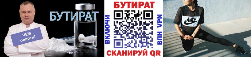 БУТИРАТ BDO 33%  купить наркоту  Удачный 
