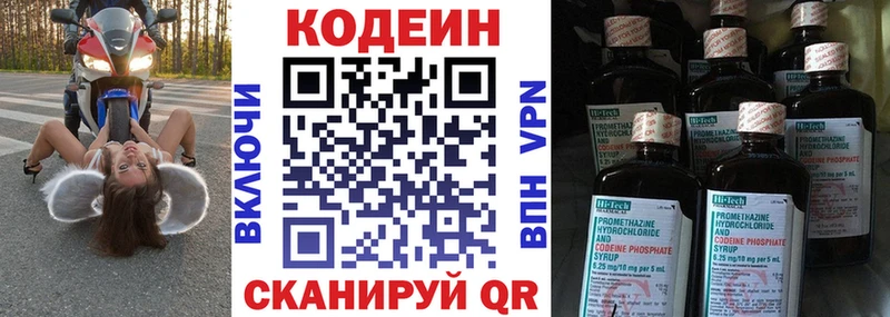 Codein напиток Lean (лин)  blacksprut tor  Удачный 